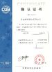 Çin Anhui Huicheng Aluminum Co.,Ltd. Sertifikalar