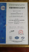 Çin CEDAR GLOBALLIMITED Sertifikalar